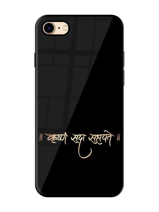 Krishna Sada Sahayate Glossy Soft Edge Case for Apple Iphone 7