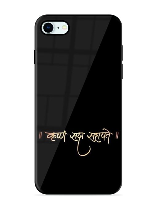 Krishna Sada Sahayate Glossy Soft Edge Case for Apple Iphone 8 Chachhi