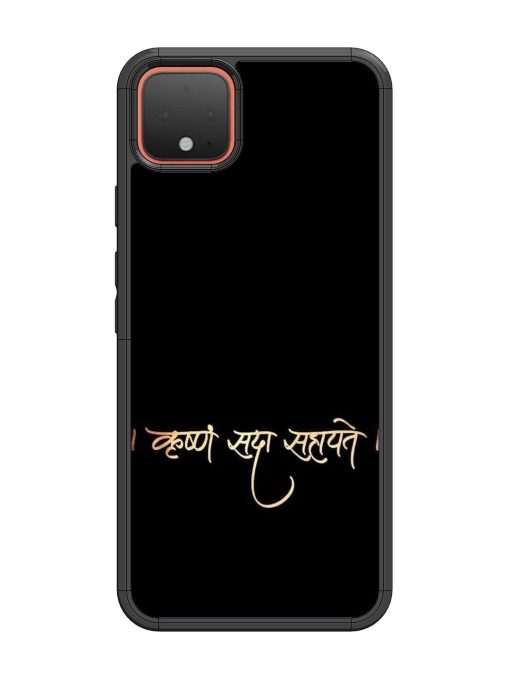 Krishna Sada Sahayate Glossy Soft Edge Case for Google Pixel 4 Chachhi