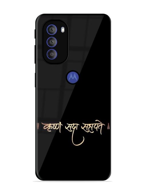 Krishna Sada Sahayate Glossy Soft Edge Case for Motorola Moto G71 (5G) Chachhi