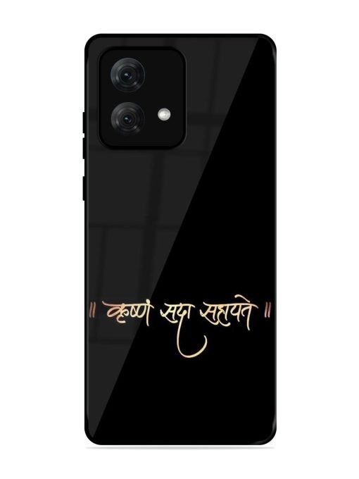 Krishna Sada Sahayate Glossy Soft Edge Case for Motorola Moto G84 (5G)