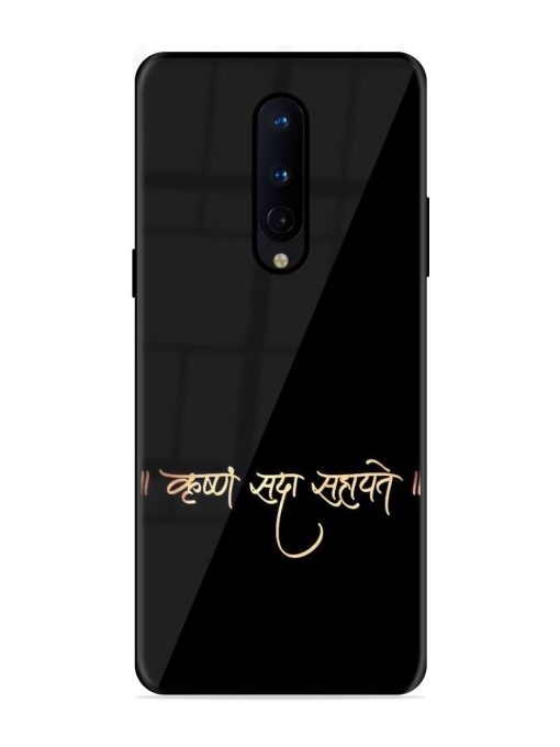 Krishna Sada Sahayate Glossy Soft Edge Case for Oneplus 8 Chachhi