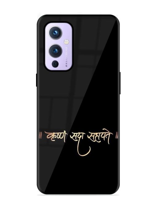 Krishna Sada Sahayate Glossy Soft Edge Case for Oneplus 9 (5G)