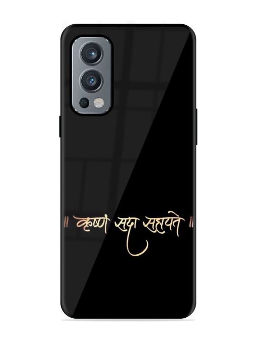 Krishna Sada Sahayate Glossy Soft Edge Case for Oneplus Nord 2 (5G) Chachhi