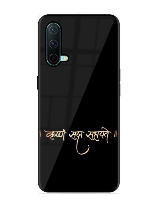 Krishna Sada Sahayate Glossy Soft Edge Case for Oneplus Nord Ce (5G) Chachhi