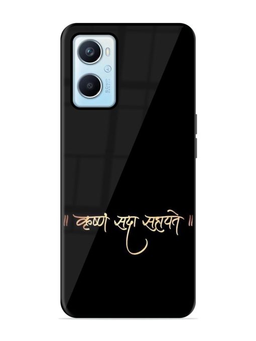 Krishna Sada Sahayate Glossy Soft Edge Case for Oppo A96 Chachhi