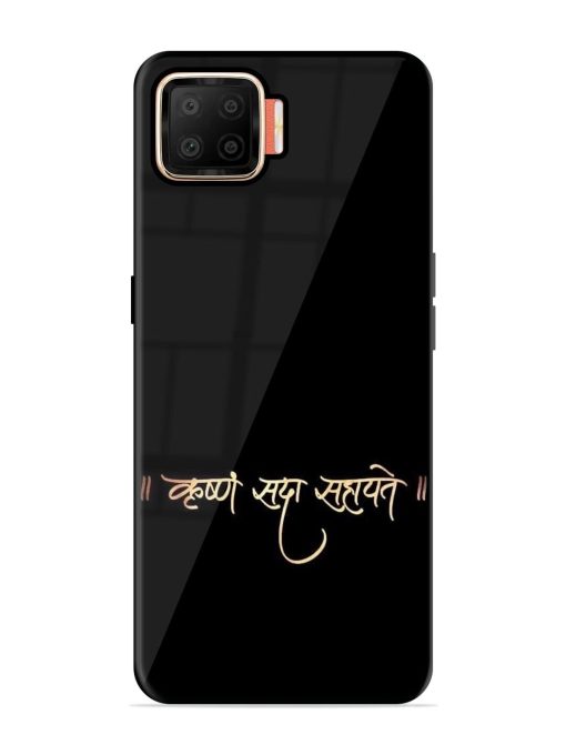 Krishna Sada Sahayate Glossy Soft Edge Case for Oppo F17 Chachhi