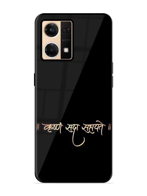 Krishna Sada Sahayate Glossy Soft Edge Case for Oppo Reno 7 (4G) Chachhi