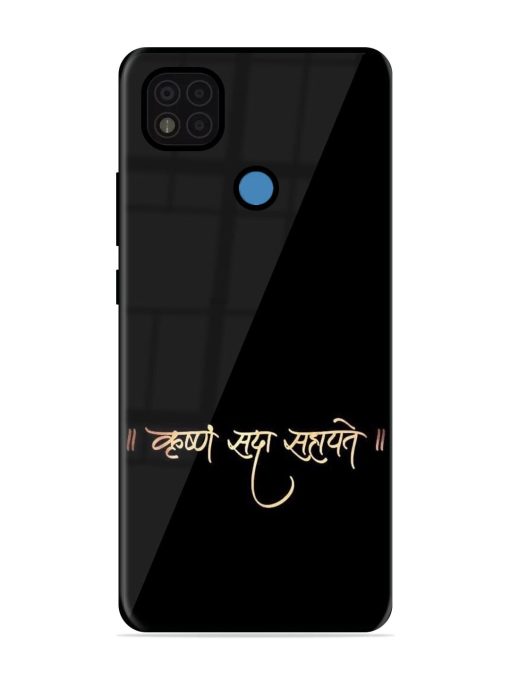 Krishna Sada Sahayate Glossy Soft Edge Case for Poco C31 Chachhi