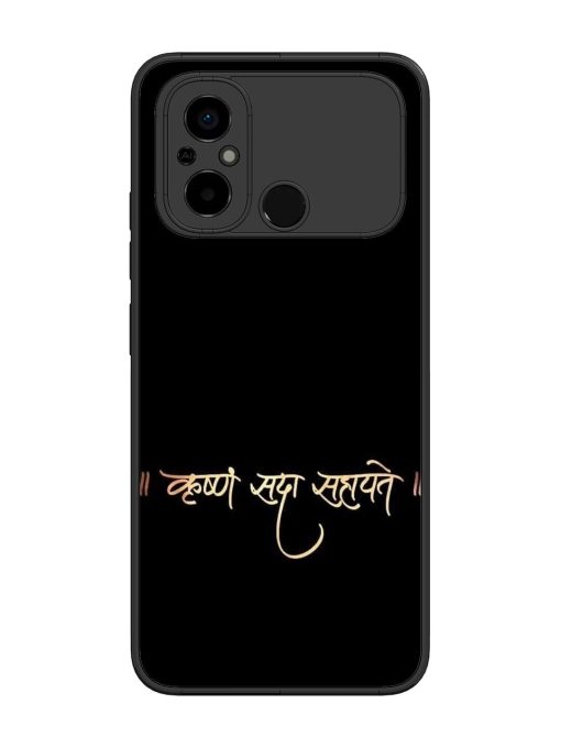 Krishna Sada Sahayate Glossy Soft Edge Case for Poco C55 Chachhi