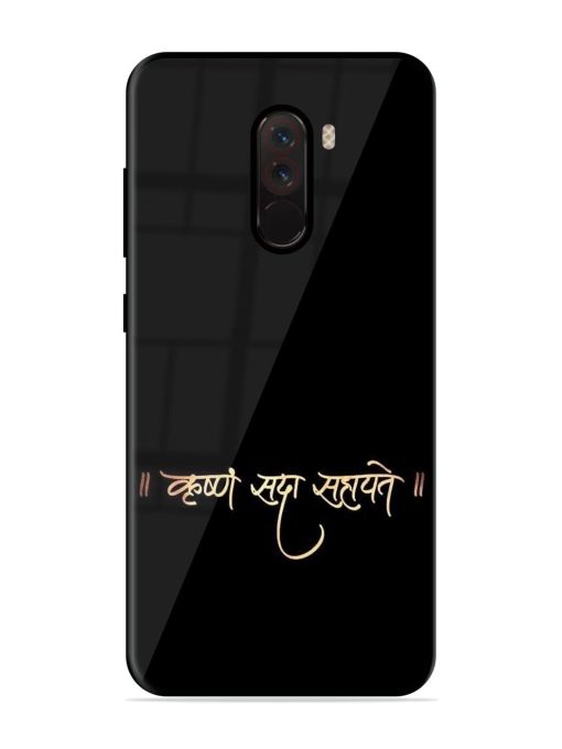 Krishna Sada Sahayate Glossy Soft Edge Case for Poco F1 Chachhi