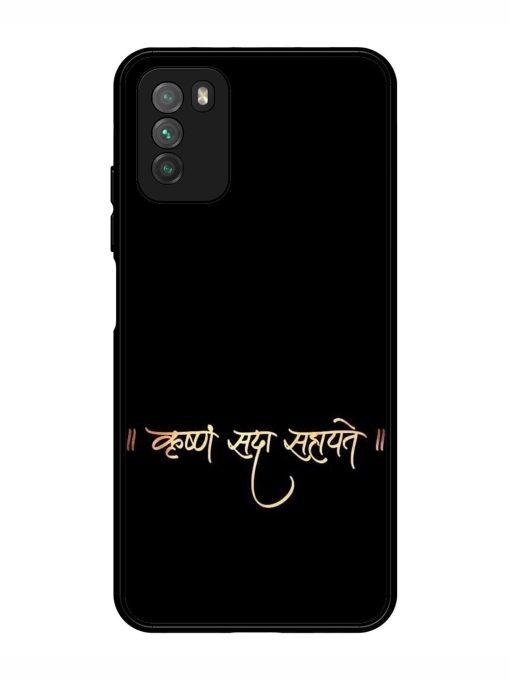 Krishna Sada Sahayate Glossy Soft Edge Case for Poco M3 Chachhi