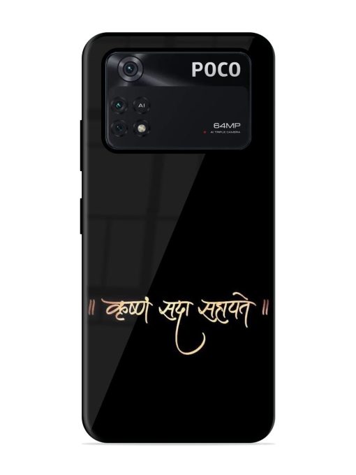 Krishna Sada Sahayate Glossy Soft Edge Case for Poco M4 Pro (4G) Chachhi