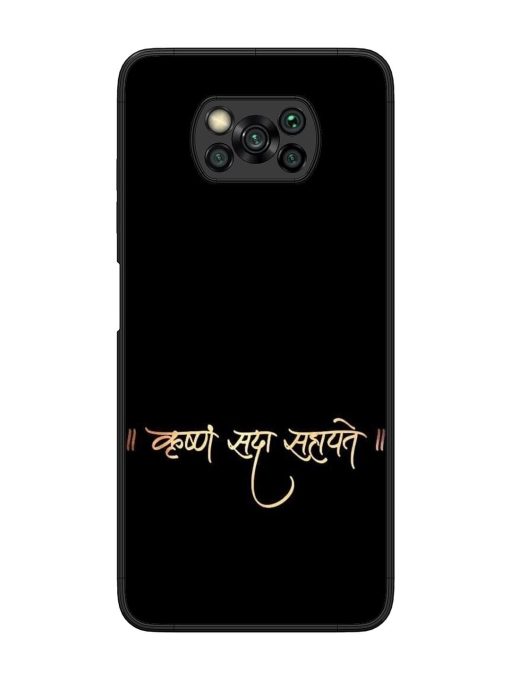 Krishna Sada Sahayate Glossy Soft Edge Case for Poco X3 Pro