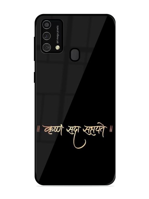 Krishna Sada Sahayate Glossy Soft Edge Case for Samsung Galaxy F41 Chachhi