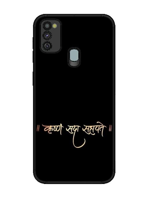 Krishna Sada Sahayate Glossy Soft Edge Case for Samsung Galaxy M30S Chachhi