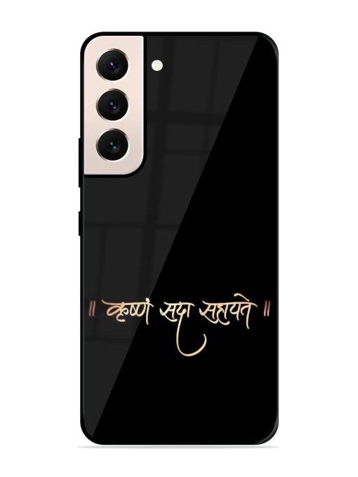 Krishna Sada Sahayate Glossy Soft Edge Case for Samsung Galaxy S21 (5G) Chachhi