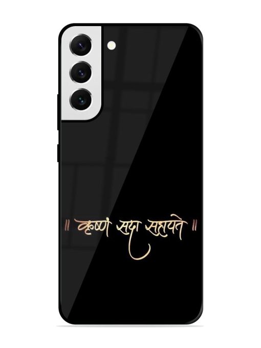 Krishna Sada Sahayate Glossy Soft Edge Case for Samsung Galaxy S21 Fe (5G) Chachhi