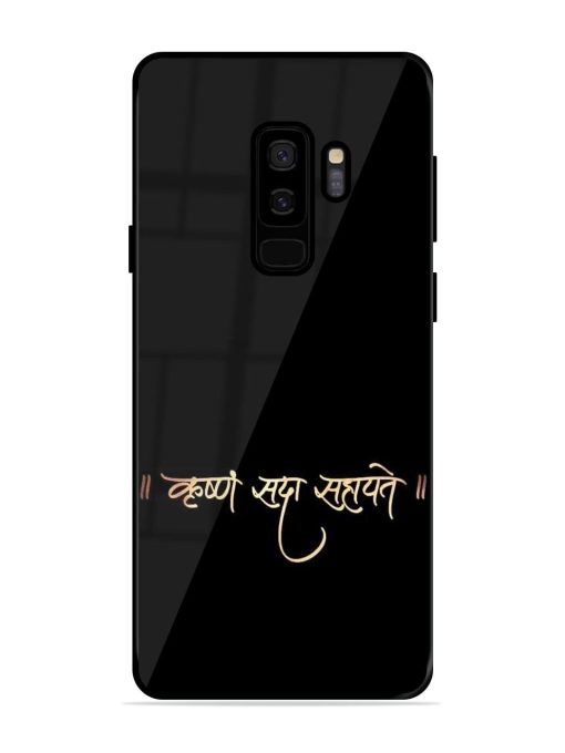 Krishna Sada Sahayate Glossy Soft Edge Case for Samsung Galaxy S9 Plus Chachhi