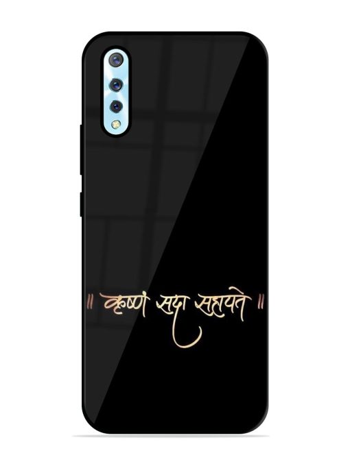 Krishna Sada Sahayate Glossy Soft Edge Case for Vivo S1