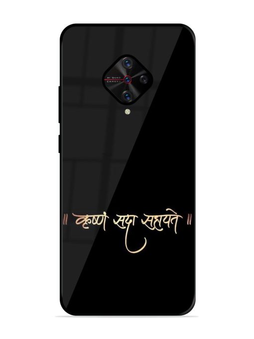 Krishna Sada Sahayate Glossy Soft Edge Case for Vivo S1 Pro Chachhi