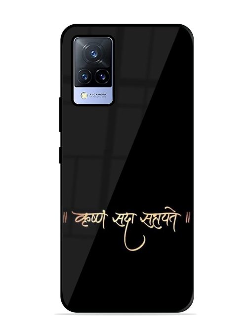 Krishna Sada Sahayate Glossy Soft Edge Case for Vivo V21 (5G) Chachhi