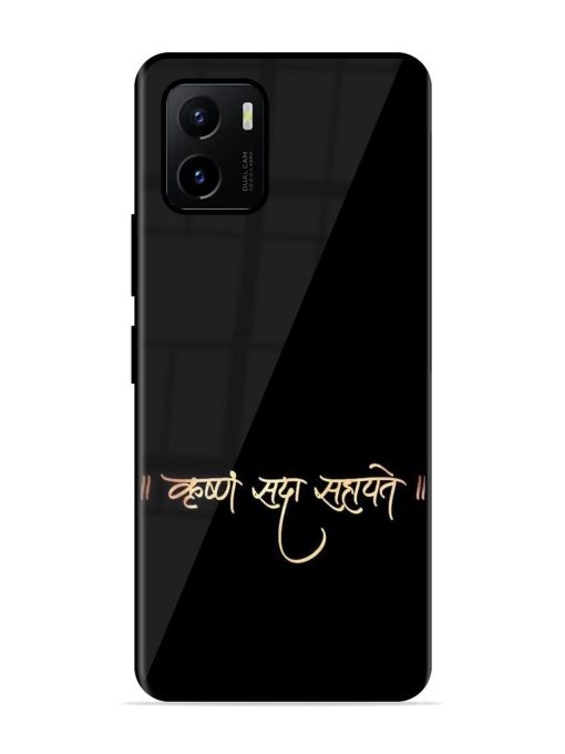 Krishna Sada Sahayate Glossy Soft Edge Case for Vivo Y15S Chachhi