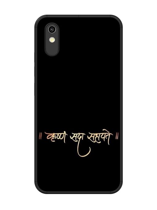 Krishna Sada Sahayate Glossy Soft Edge Case for Vivo Y1S