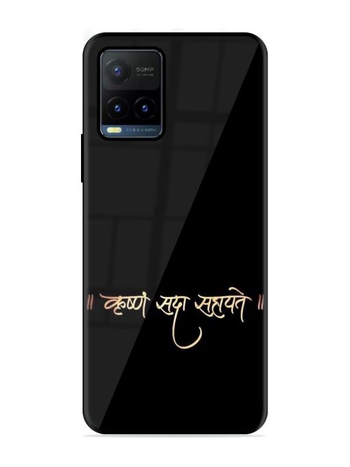 Krishna Sada Sahayate Glossy Soft Edge Case for Vivo Y21T Chachhi