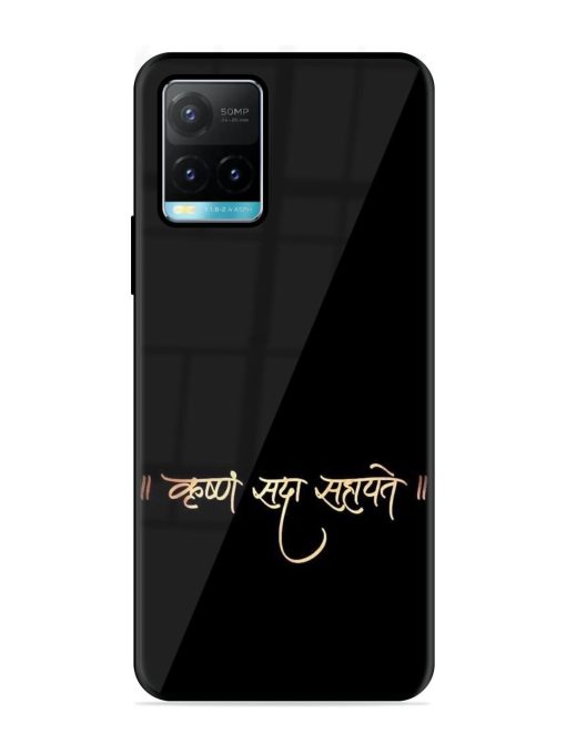 Krishna Sada Sahayate Glossy Soft Edge Case for Vivo Y33S Chachhi