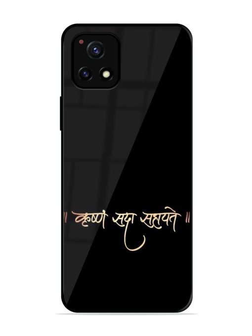 Krishna Sada Sahayate Glossy Soft Edge Case for Vivo Y72 (5G) Chachhi