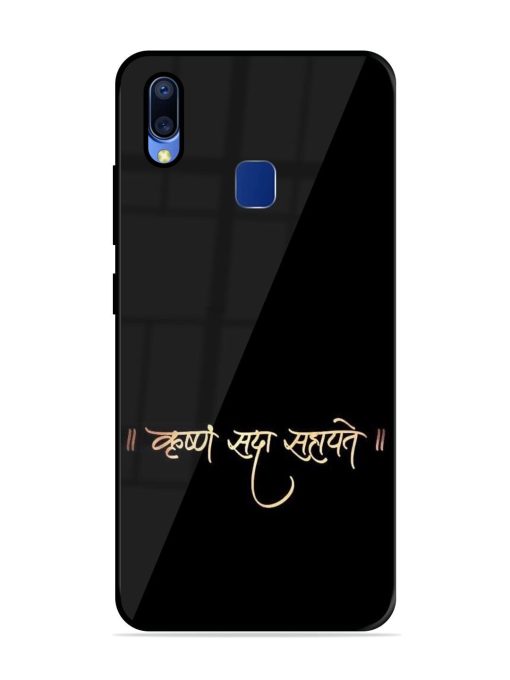 Krishna Sada Sahayate Glossy Soft Edge Case for Vivo Y95 Chachhi