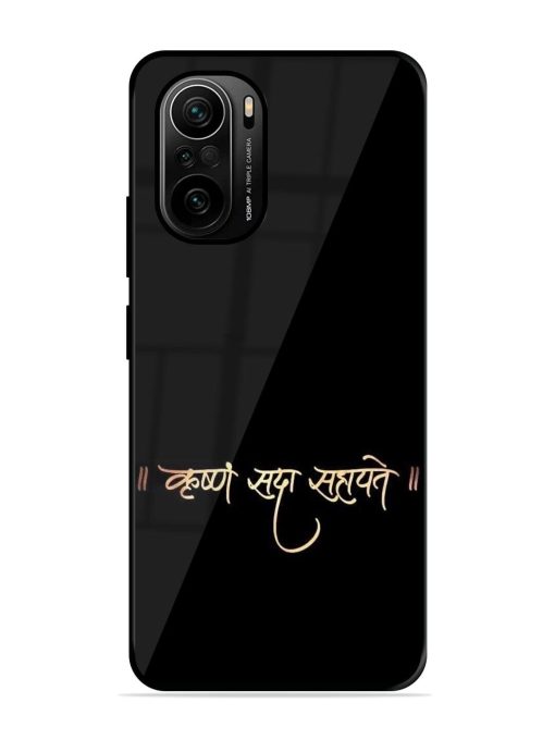 Krishna Sada Sahayate Glossy Soft Edge Case for Xiaomi Mi 11X Pro (5G)