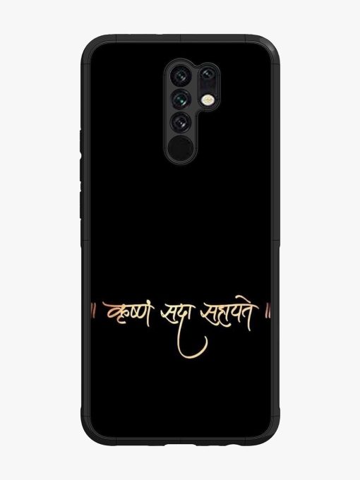 Krishna Sada Sahayate Glossy Soft Edge Case for Xiaomi Redmi 9 Prime Chachhi