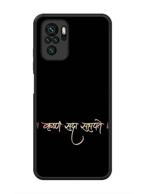 Krishna Sada Sahayate Glossy Soft Edge Case for Xiaomi Redmi Note 10 Chachhi