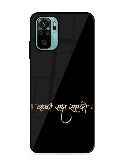 Krishna Sada Sahayate Glossy Soft Edge Case for Xiaomi Redmi Note 10S Chachhi