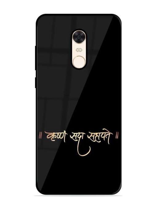 Krishna Sada Sahayate Glossy Soft Edge Case for Xiaomi Redmi Note 5 Chachhi