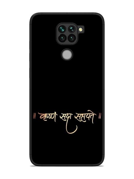 Krishna Sada Sahayate Glossy Soft Edge Case for Xiaomi Redmi Note 9 Chachhi